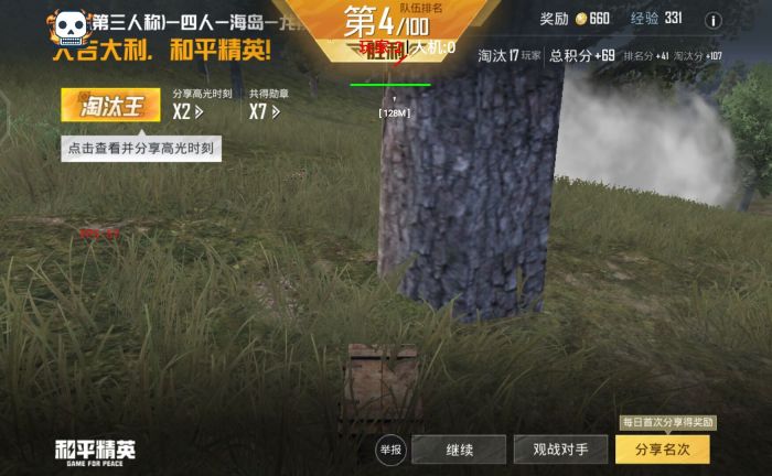 外挂怎么进入和平精英（用外挂怎么解封和平精英）
